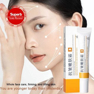 Retinol ครีมไวท์เทนนิ่ง ยกกระชับผิวหน้า ให้ความชุ่มชื้น ลดริ้วรอย F8D5