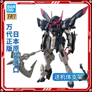 ใหม่ พร้อมส่ง โมเดลกันดั้ม Bandai HG IBO 1/144 Jagged Gaiden Moon Gimrig Morrig More SFSU