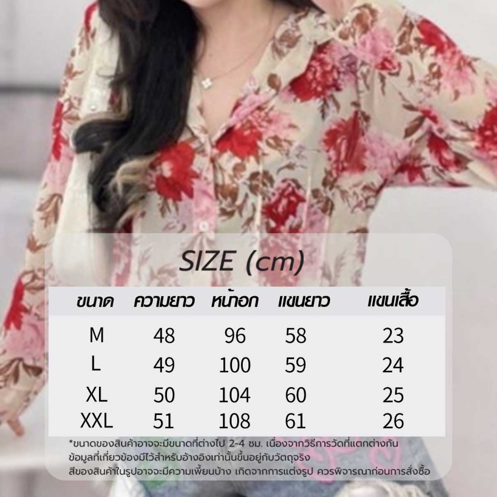 เสื้อชีฟองสาวๆเเฟชั่นฤดูร้อนลมทะเลเเขนยาว ลายดอก กราฟฟิก ราคาถูก  เสื้อ สงกรานต์ ผู้หญิง ราคา ถูกที่สุด ดีลบีเคเค แกลเลอรีภาพที่ 9