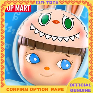 【Kim Toys】Popmart ฟิกเกอร์ PopMart labubu labubu big baby ของเล่น ของขวัญวันเกิด สําหรับเด็กผู้ชาย