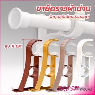 ขายึดราวผ้าม่าน แบบเดี่ยว ขายึดผ้าม่าน โลหะ Curtain bracket