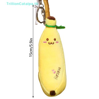 Trillioncatalpa พวงกุญแจตุ๊กตากล้วย ผลไม้ ของขวัญคริสต์มาส