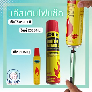  แก๊สไฟเช็ค แก๊สเติมไฟแช๊ค จุดไฟ จุดเตา พร้อมหัวเติม 5 หัว (ขนาดใหญ่)