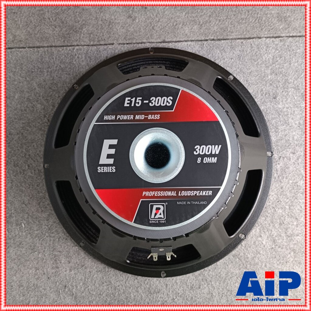 สินค้าใหม่ ลดล้างสต็อค P.AUDIO E15-300S V2 ดอกลำโพง ลำโพง ดอก 15นิ้ว E15 300S E 15 300 S 15-300 P AU