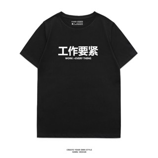 เสื้อยืดแขนสั้น พิมพ์ลายตัวอักษร Kamu Work Eating Immediate แบบสร้างสรรค์ แฟชั่นฤดูร้อน สําหรับผู้ชาย และคู่รัก