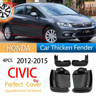 บังโคลนหน้า หลัง กันชน กันฝุ่น อุปกรณ์เสริม สําหรับตกแต่งรถยนต์ Honda Civic 2012 2013 2014 2014 FB