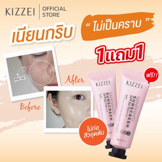 1แถม1 กันแดดรองพื้น รองพื้นกันน้ํา Kizzei Nanowhite 5g กันแดดเนือแป้ง กันน้ำ กันเหงื่อ กันแดดใยไหม ครีมรองพื้นกันแดด