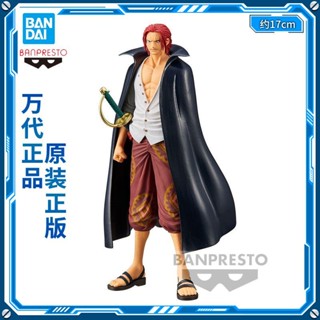 [ของแท้] Bandai แว่นตา ฟิกเกอร์ One Piece DXF RED vol.2 WPQ0