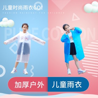 Tik Tok ขายดี#儿童雨衣非一次性小学生雨衣eva男女童连体全身纯色雨披厂家7. 21zs