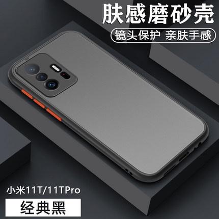 เคสสำหรับ Xiaomi 11T / 11T Pro สำหรับเสี่ยวมี่ ขอบสีผิวด้าน เคสกันกระแทก TPU Case