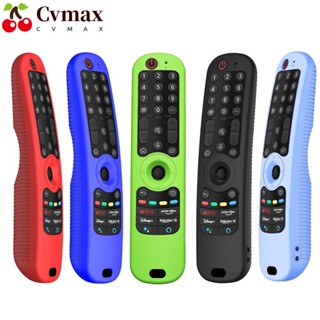 Cvmax ปลอกซิลิโคน กันน้ํา สําหรับรีโมตคอนโทรลทีวี LG AN-MR21GC MR21N 21GA