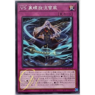 Yugioh [AGOV-JP078] Vanquish Soul Snow Devil (Common)