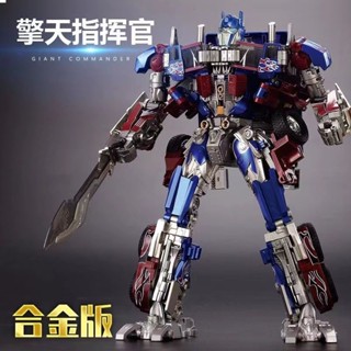 9.9 เหนื่อยมากโมเดลหุ่นยนต์ Transformers Qin Tian S-Column โลหะผสม ขนาดใหญ่ ของเล่นสําหรับเด็กผู้ชาย MRV1