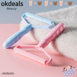 OKDEALS เครื่องกําจัดขุยขน ขนเสื้อผ้า พรม ขนลูกบอล