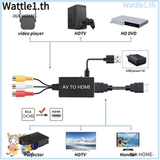 อะแดปเตอร์แปลงสายเคเบิ้ลดิจิทัล HDMI เป็น AV RCA เป็น HDMI