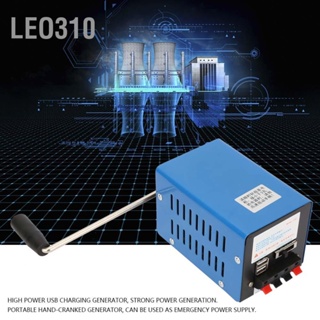 Leo310 เครื่องกำเนิดการชาร์จแบบใช้มือหมุนพลังงานสูงแบบพกพาการชาร์จ USB ไดนาโมเตอร์ฉุกเฉิน