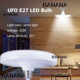 Banana1 ไฟ LED ใหม่ 12W-65W สีขาว ประหยัดพลังงาน