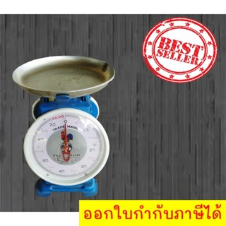 ** ส่งฟรี Kerry **Best Seller Kitchen Scales 7 KG เครื่องชั่งสปริง ขนาด 7 กิโล ตราไก่ จานกลม