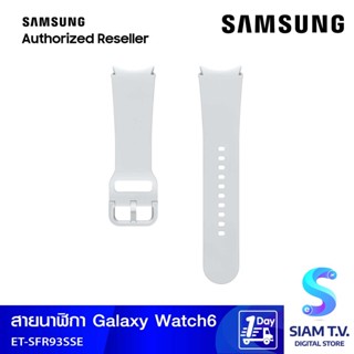 Watch6 Sport Band (S/M)Silver โดย สยามทีวี by Siam T.V.