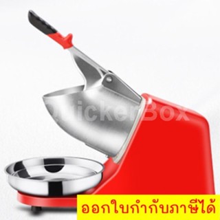 The Best  Blue Ice Crusher เครื่องทำน้ำแข็งไส เครื่องไสน้ำแข็ง 300w