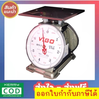 Premium Scales 3KG Round ตาชั่ง VIGO แสตนเลสแท้ 7 กิโล จานแบน