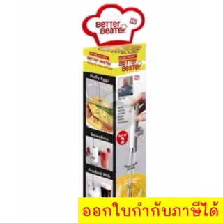 Saingace Egg Beater เครื่องตีฟองนม ชงเครื่องดืม ที่ทำฟองนม ที่ตีไข่ ส่งฟรี