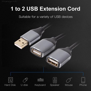 2 in 1 อะแดปเตอร์แยกสายเคเบิล USB 1 ตัวผู้ เป็น 2 ตัวเมีย [homegoods.th]