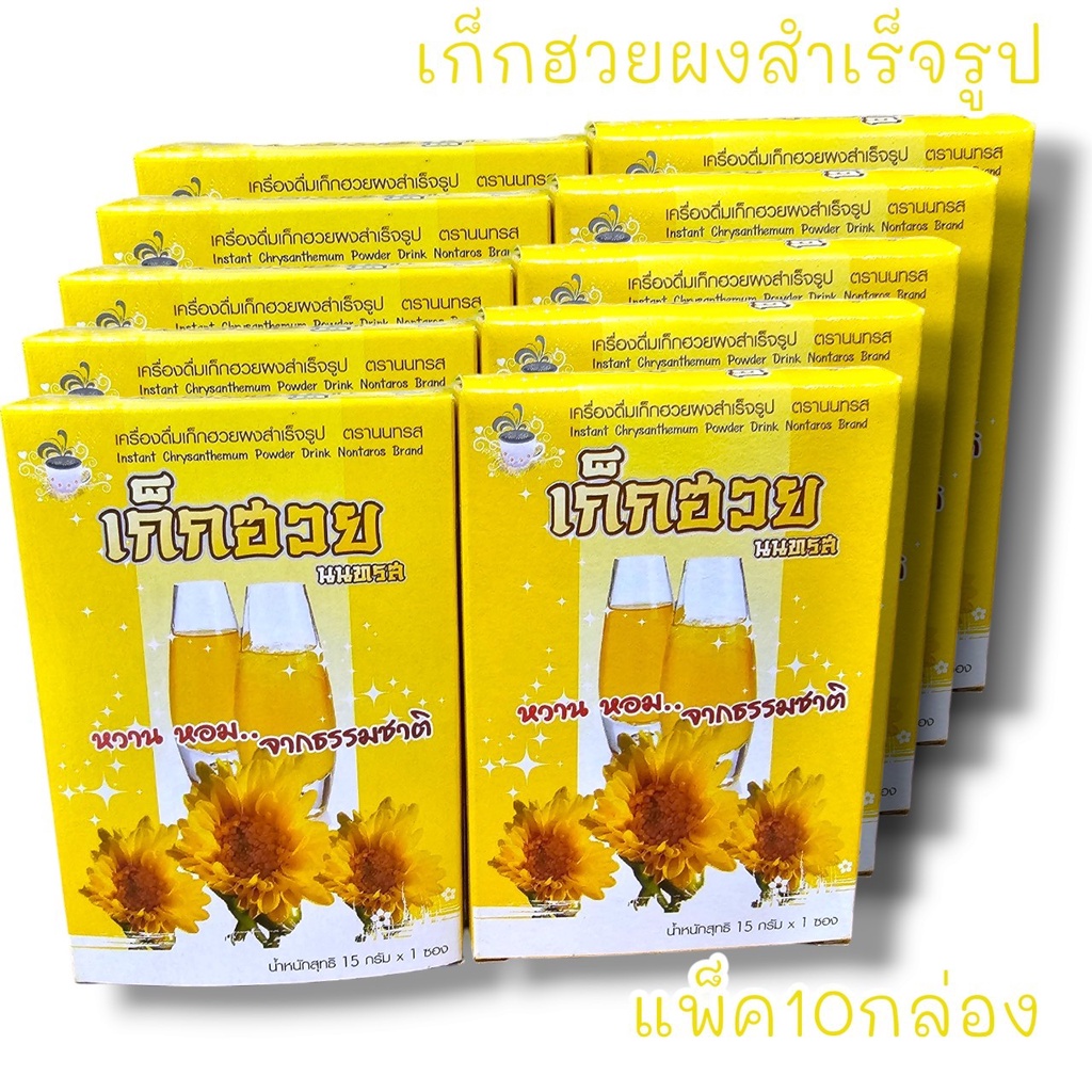 "P8" สบู่สมุนไพรพลีนารีมังคุดสปา 1แพ็ค10ก้อน สำหรับห่อสังฆทานหรือจัดเป็นชุดตักบาตรทำบุญถวายพระภิกษุในงานมงคลต่างๆ