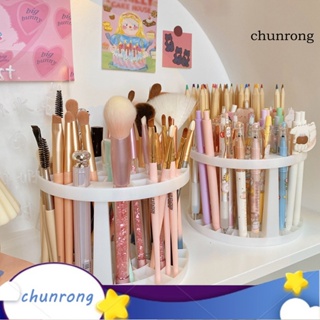 Chunrong กล่องพลาสติก อเนกประสงค์ กันลื่น สําหรับใส่แปรงแต่งหน้า 1 ชุด