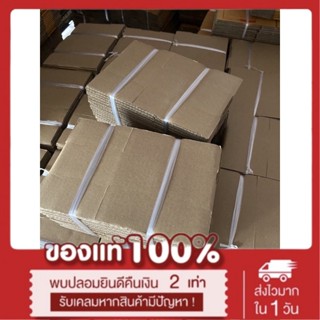 กล่องไปรษณีย์ 00 กล่องพัสดุ (1 แพ๊ค 10 ใบ) *ส่งฟรี*