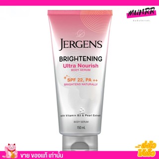 Jergens เจอร์เกนส์ เซรั่ม ครีมกันแดด โลชั่นทาผิว ผิวแห้งเสีย สีผิวไม่สม่ำเสมอ เรียบเนียน กลิ่นหอม 150 มล.