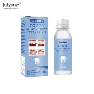 JULYSTAR 30ml สำหรับชั่วคราว Fixing Daily Solid Gel Denture Prop Prototyping Teeth Repair Granule