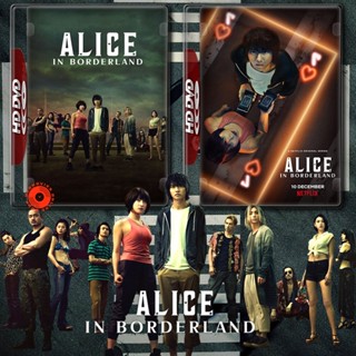 DVD Alice in Borderland อลิซในแดนมรณะ Season 1-2 DVD หนังใหม่ มาสเตอร์ เสียงไทย (ปีละ 3 แผ่น) (เสียง ไทย/ญี่ปุ่น | ซับ ไ