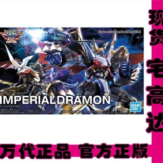 พร้อมส่ง โมเดลฟิกเกอร์ Emperor FRS Dragon Armored Beast Digimon Bandai Tyrannosaurus ASTV