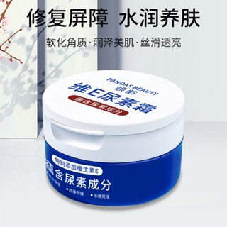 Hot Sale# TikTok hot models chat age vitamin E urea cream moisturizing antifreeze anti-chapped moisturizing lotion moisturizing body lotion wholesale 8jj