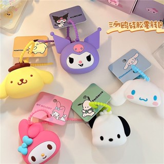 กระเป๋าใส่เหรียญ sanrio kuromi cinnamoroll mymelody hello kitty Pochacco Purin