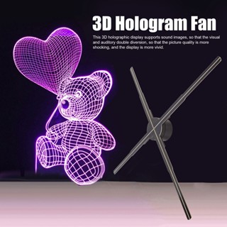 PC Mall.zr 3D Hologram Fan Ultra HD 722 LED รองรับโทรศัพท์ APP WiFi จอแสดงผลโฆษณาโฮโลแกรมพร้อมรีโมท 100‑240V 24.2in