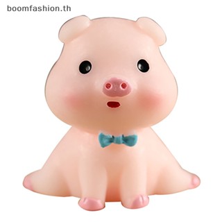 [boomfashion] โมเดลฟิกเกอร์ รูปหมูน่ารัก ขนาดเล็ก สําหรับตกแต่งบ้าน และสวน