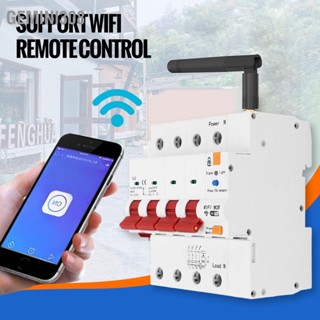 Gemini308 WiFi Circuit Breaker ป้องกันไฟรั่ว รีโมทคอนโทรล เบรกเกอร์ราง DIN AC400V 63A 4P