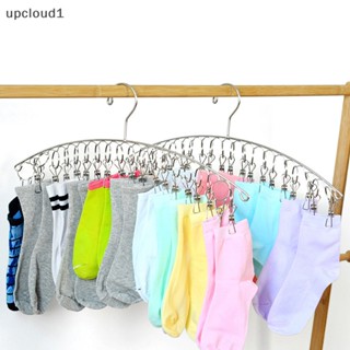 [upcloud1] ไม้แขวนเสื้อสเตนเลส กันลม สําหรับตากถุงเท้า 6-20 ชิ้น [TH]