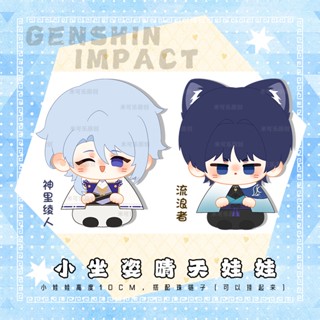 ตุ๊กตาคอสเพลย์ Genshin Impact cos Scaramouche and Kamisato Ayato ขนาด 10 ซม.