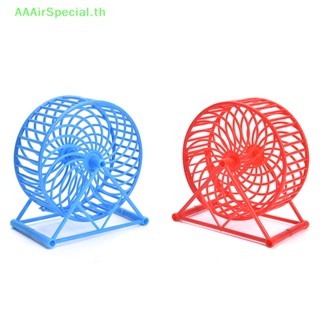 Aaairspecial ของเล่นสปินเนอร์ สําหรับสัตว์เลี้ยง หนูแฮมสเตอร์ วิ่งจ๊อกกิ้ง