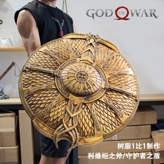 ขวาน Leviathan Axe โล่ Kratos Guardian Shield วัสดุเรซิ่น [เปิดใบจองพรีออเดอร์] *อ่านรายระเอียดก่อนสั่งซื้อ* God of War