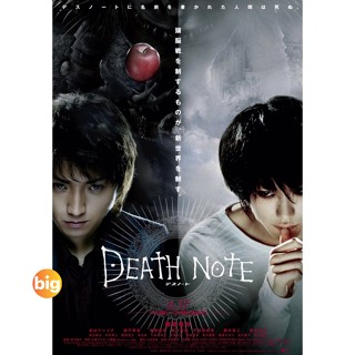 แผ่น DVD หนังใหม่ Death Note สมุดโน้ตกระชากวิญญาณ ภาค 1-4 DVD Master เสียงไทย (เสียง ไทย/ญี่ปุ่น | ซับ ไทย) หนัง ดีวีดี