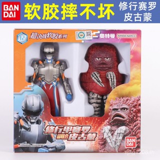 Bandai ของแท้ โมเดลฟิกเกอร์ ยางนิ่ม รูปหมูมองโกเลียน อุลตร้าแมน ของเล่นสําหรับเด็กผู้ชาย