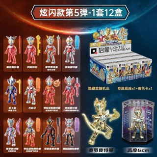 [สินค้าใหม่ Fifth Bomb] [สุ่ม 2 กล่องเล็ก] ของเล่นตัวต่อ ตุ๊กตาอุลตร้าแมน 5th Bomb Universe Guard Siro เสริมการเรียนรู้เด็ก