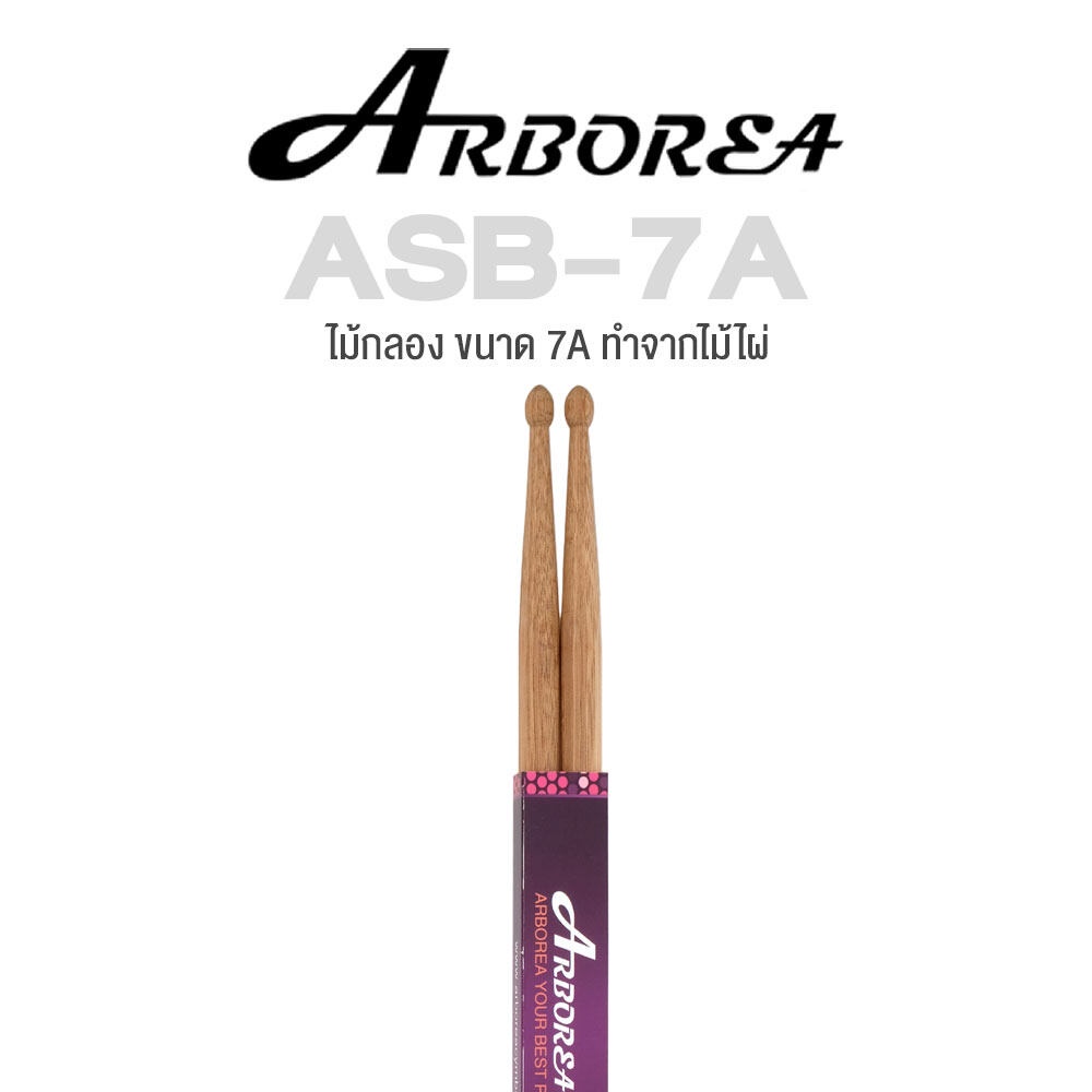 Arborea ไม้กลอง 7A แบบไม้ไผ่ รุ่น ASB-7A (Bamboo Drum Sticks)