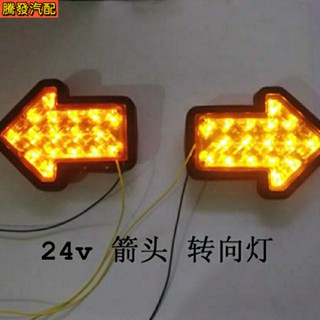 ไฟเลี้ยว led 24V แบบยาง สําหรับรถบรรทุก รถพ่วง