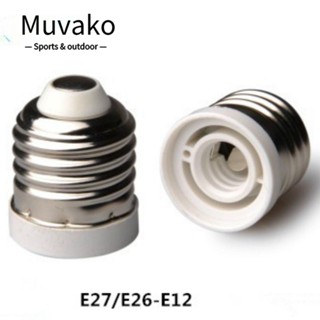 Muvako อะแดปเตอร์ซ็อกเก็ตหลอดไฟ E27 เป็น E12 ทนความร้อน โลหะ พลาสติก สีขาว อุปกรณ์เสริม