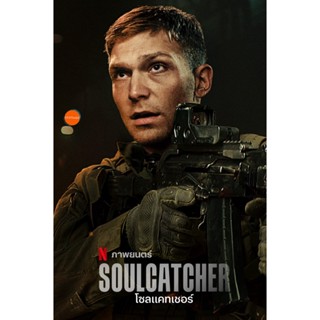 หนังแผ่น DVD Soulcatcher (2023) โซลแคทเชอร์ (เสียง โปแลนด์ | ซับ ไทย/อังกฤษ) หนังใหม่ ดีวีดี